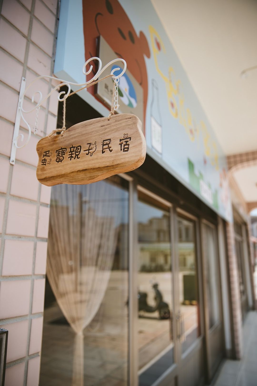 단바오 페밀리 홈스테이 (Egg Bao Family Homestay)
