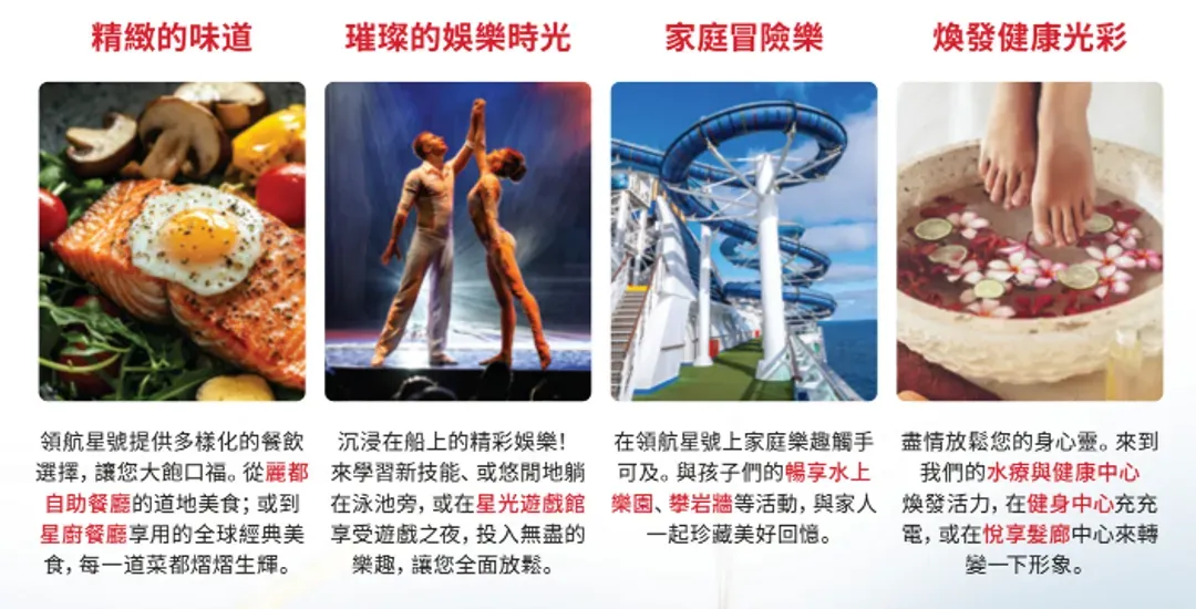 【麗星郵輪 Star Voyager】領航星號～吉隆坡海上遊 3天2夜(週三出發)｜新加坡登船-6