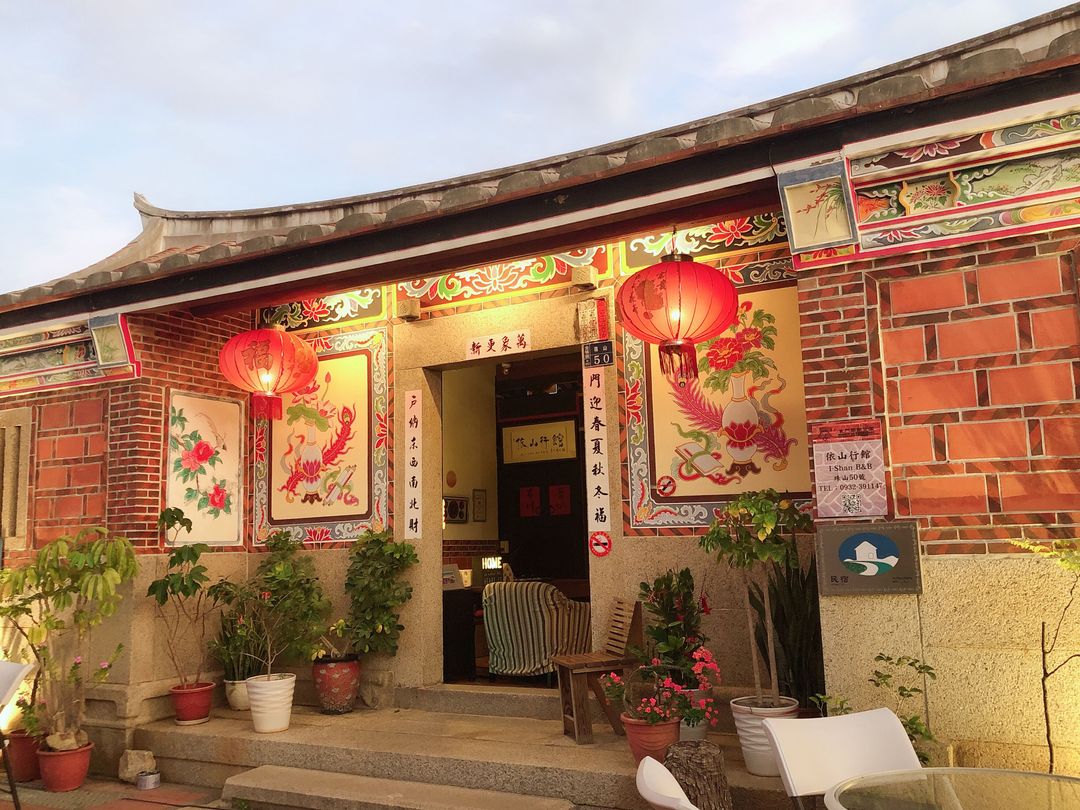 金門縣-依山行館