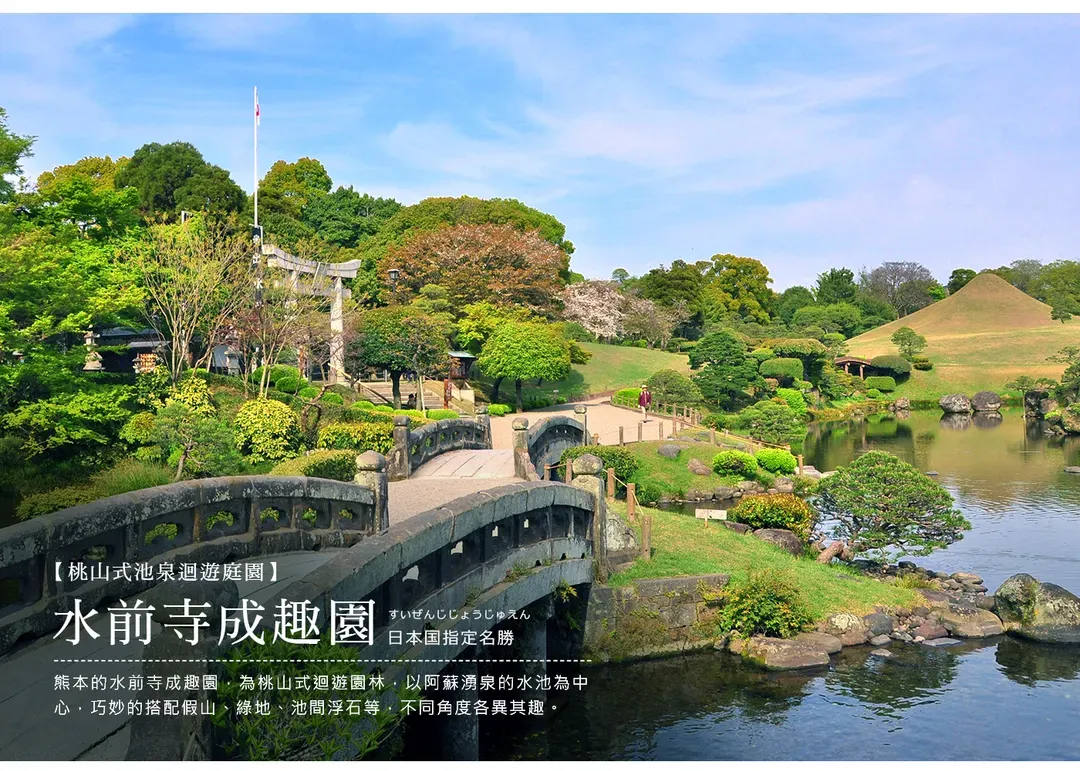 【九州熊好花５日】賞櫻野餐、湯布院、阿蘇火山、柳川遊船、萌熊電車、熊本城[含稅簽]-10