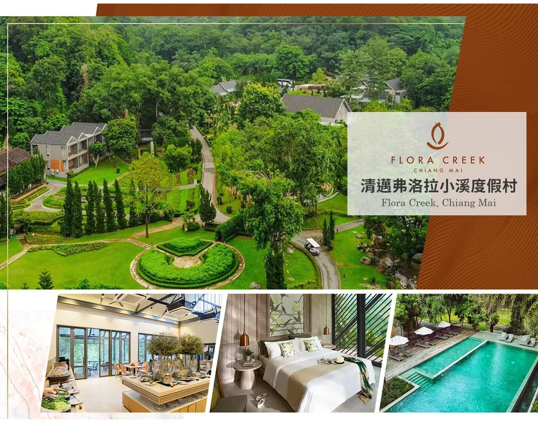 【亞航清邁南邦茵他儂６日】兩晚五星酒店、南邦天空步道、國王皇后塔、森林藝術村、必比登美食[含稅]-8