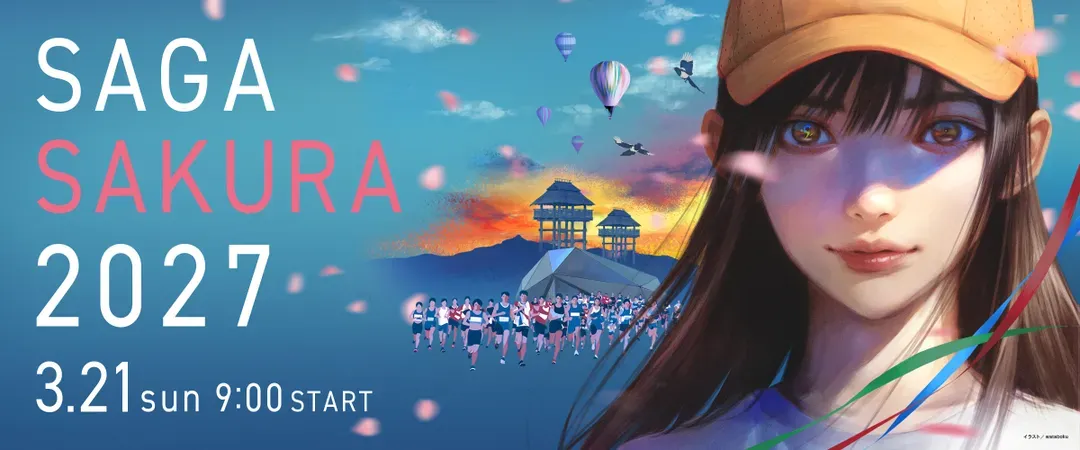 佐賀櫻花馬拉松主視覺海報