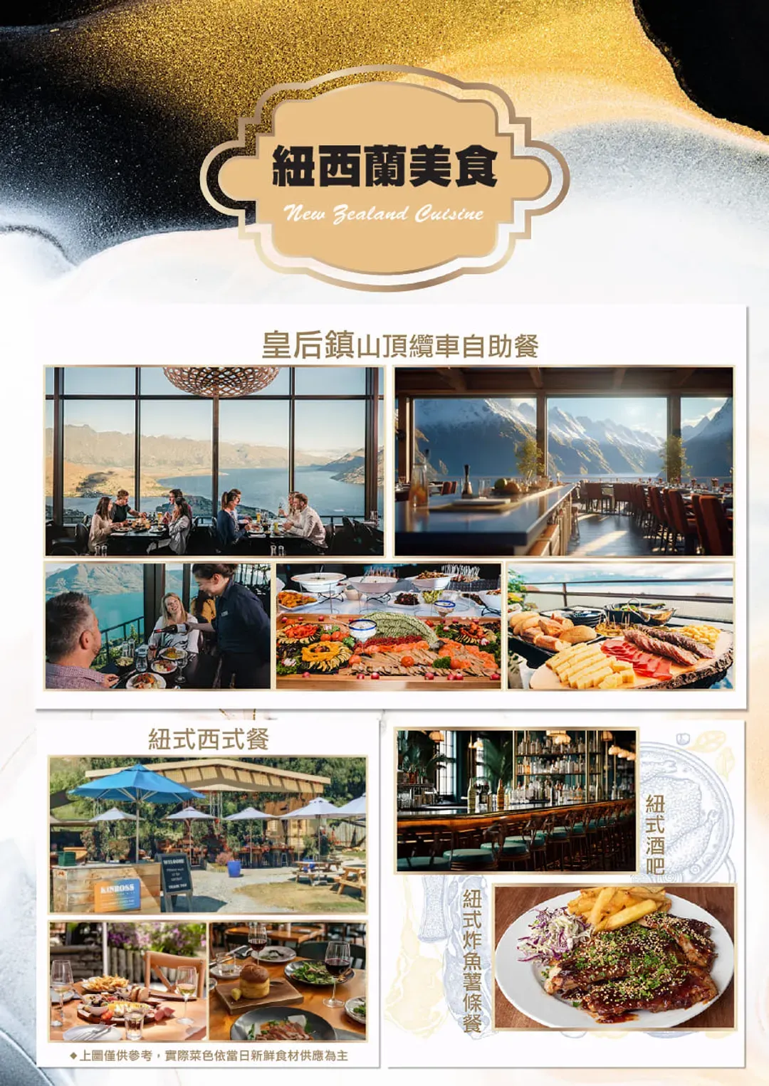 【紐玩家】華航輕奢紐西蘭南島10天~冰河船.龍蝦船、峽灣遊船、南島3排商務遊覽車、1晚奧克蘭5星飯店-7