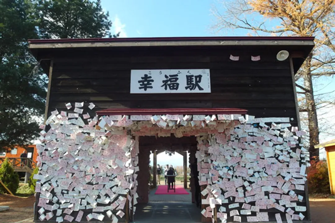 北海道幸福車站