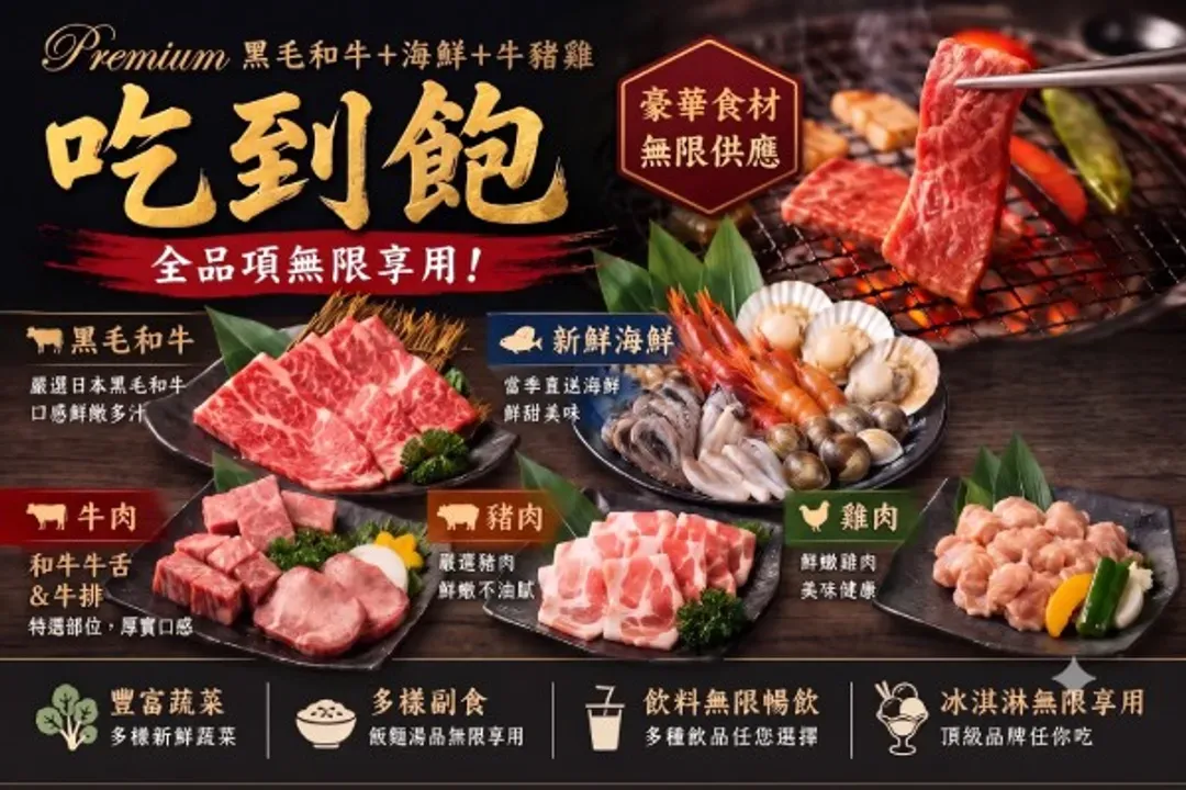 風味餐食
