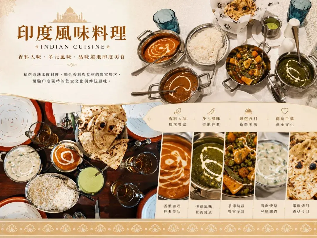 餐食安排