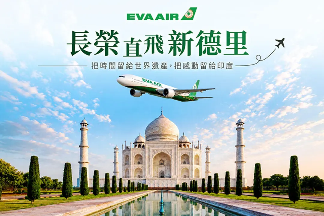 泰國航空&長榮航空