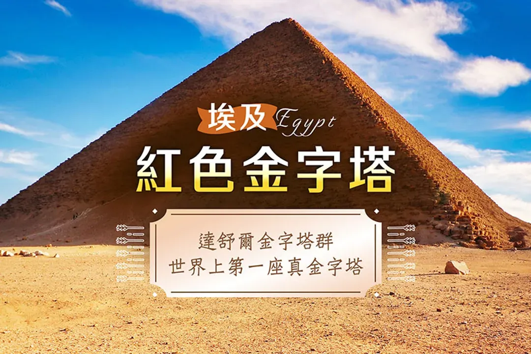 金字塔深度之旅+騎駱駝體驗