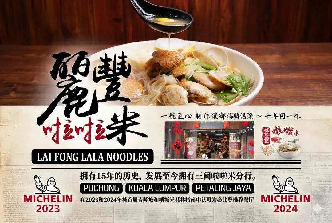 多元美食