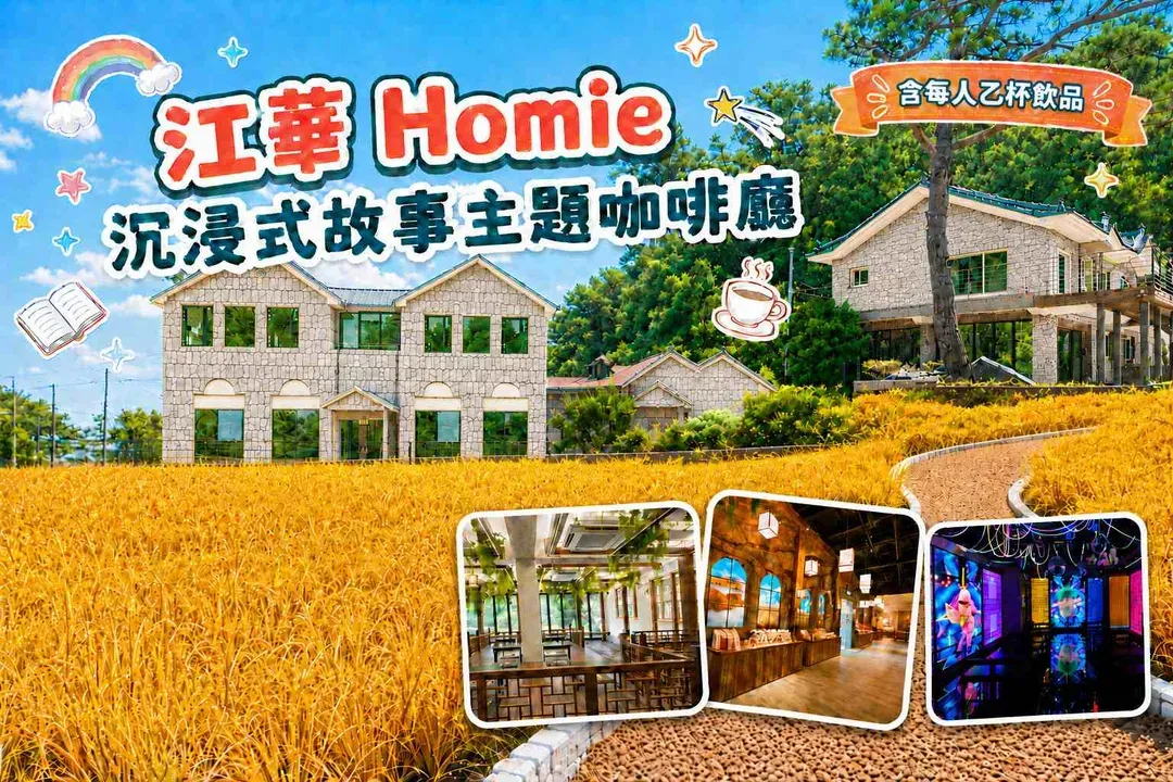 歲末瘋首爾～主題咖啡廳、愛寶樂園、江華渠道滑車、兩晚海景飯店五日