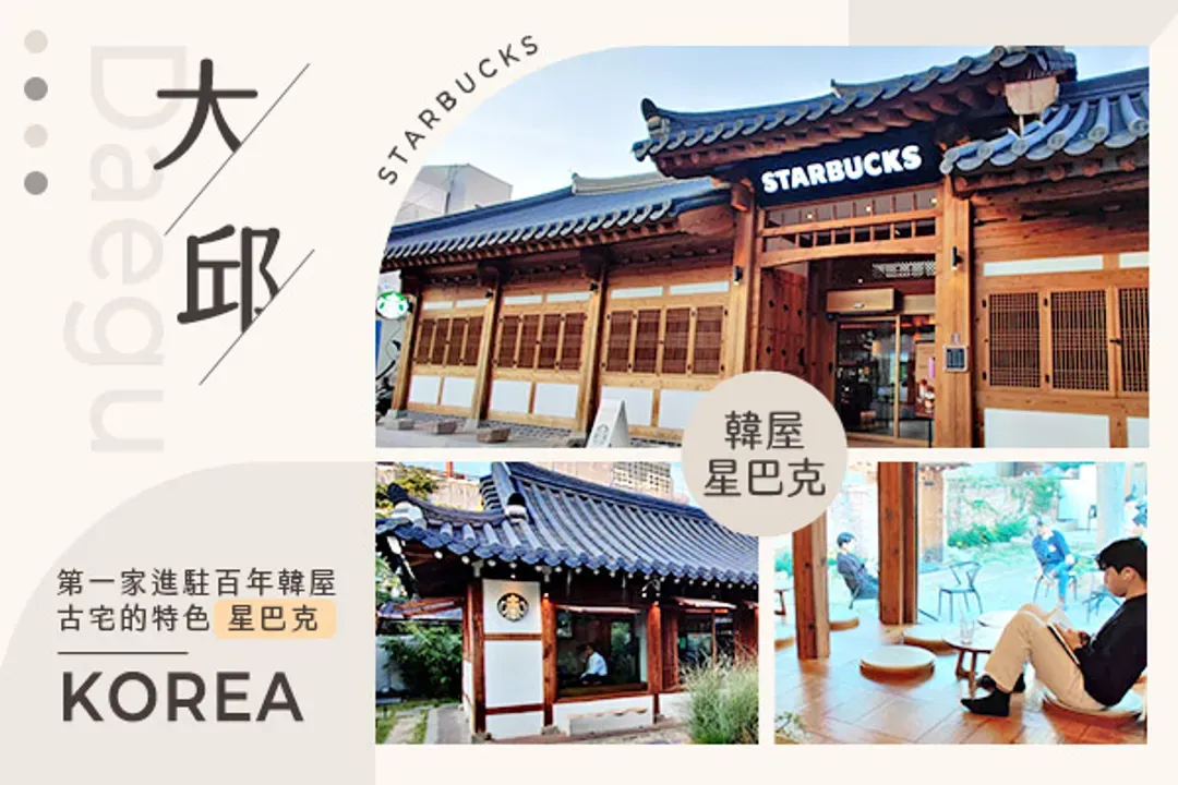 釜邱發燒賣~楓葉銀杏賞、安東河回村、海岸觀光列車、韓屋烤肉餐廳五日-8