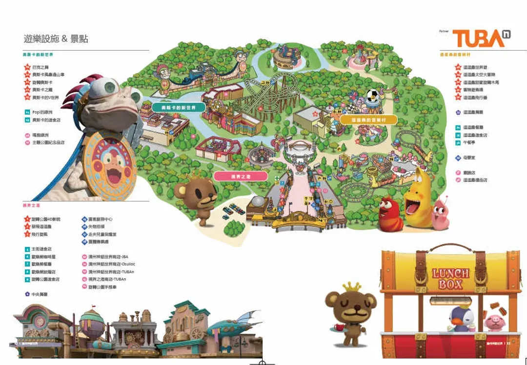 神話主題公園(門票+三項券)