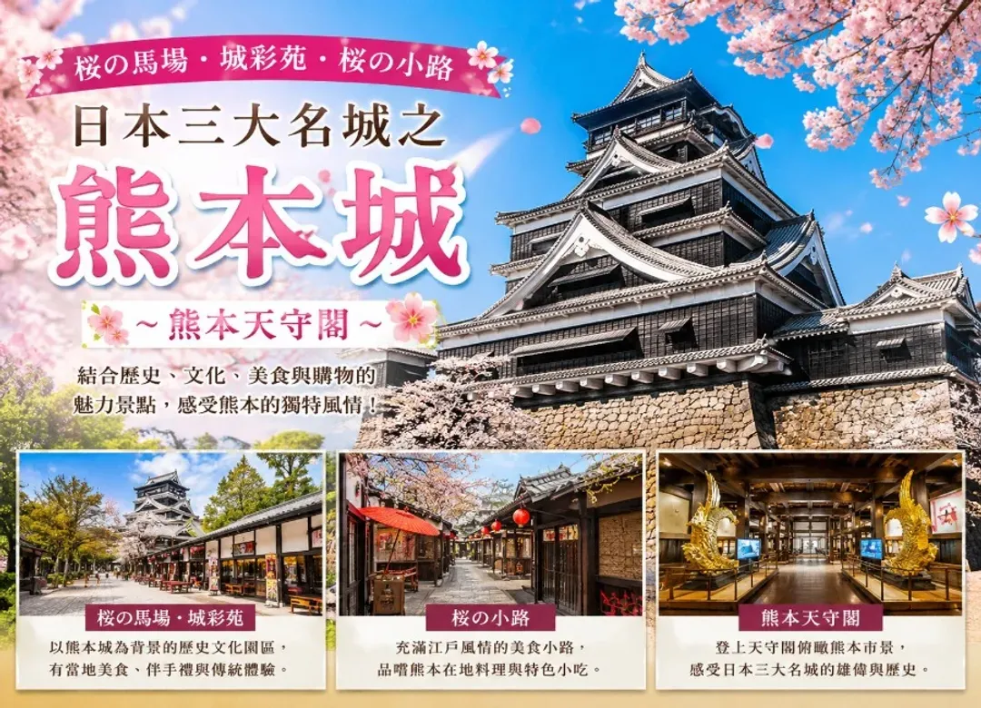 FUN寒假九州雙樂園5日.自然野生動物園.採果樂.南阿蘇鐵道.柳川遊船.戲雪樂園.佐賀牛.三大螃蟹(大分進佐賀出)-6