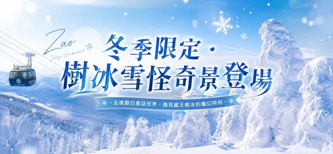 樹冰