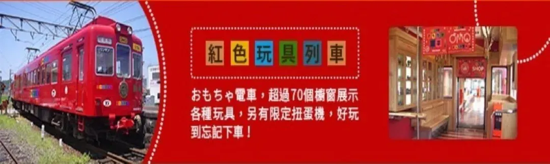 貴志電鐵