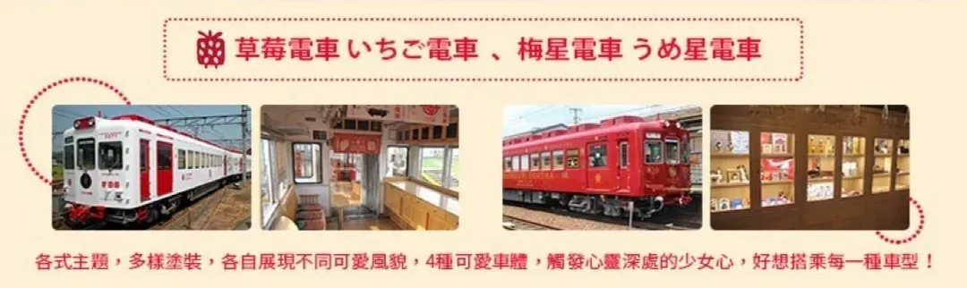 貴志電鐵