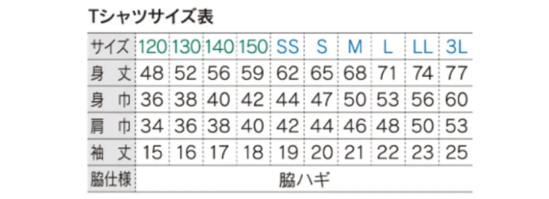 T恤尺寸參考
