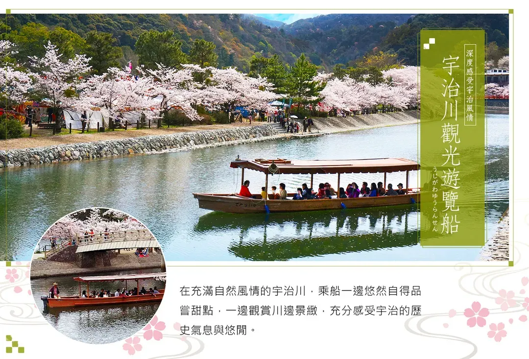 【高雄出發．春櫻大阪半自助６日】和服體驗、環球影城、宇治遊船、賞櫻百選、龍蝦和牛[含稅]-5
