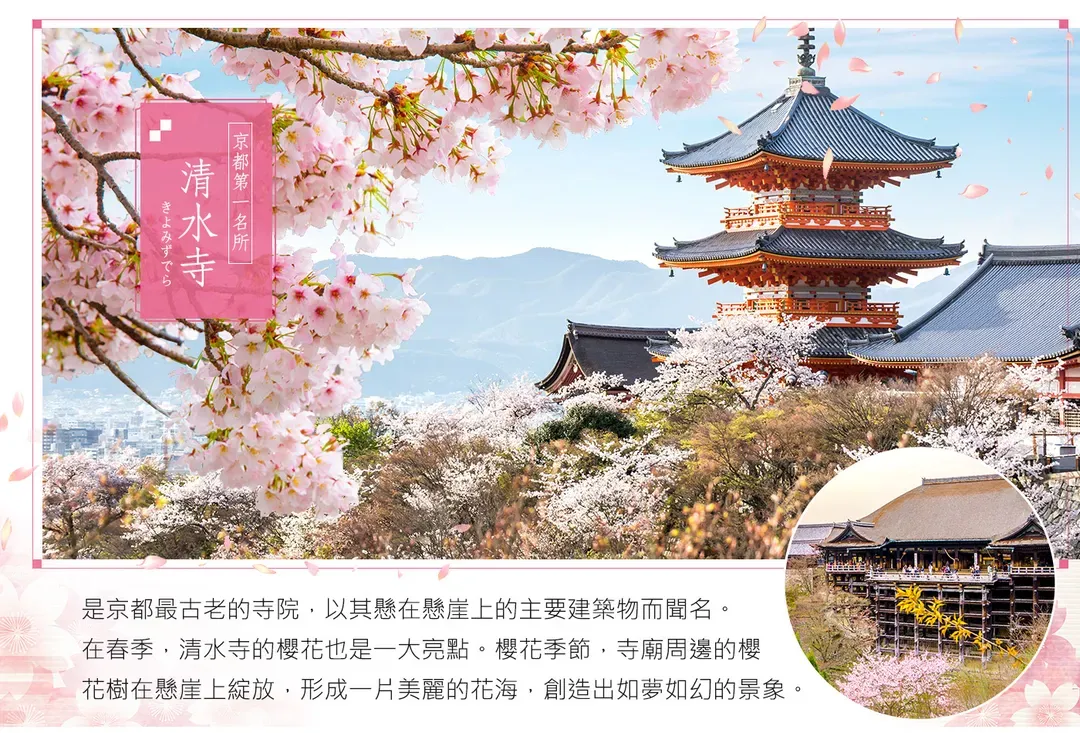 【高雄出發．春櫻大阪半自助６日】和服體驗、環球影城、宇治遊船、賞櫻百選、龍蝦和牛[含稅]
