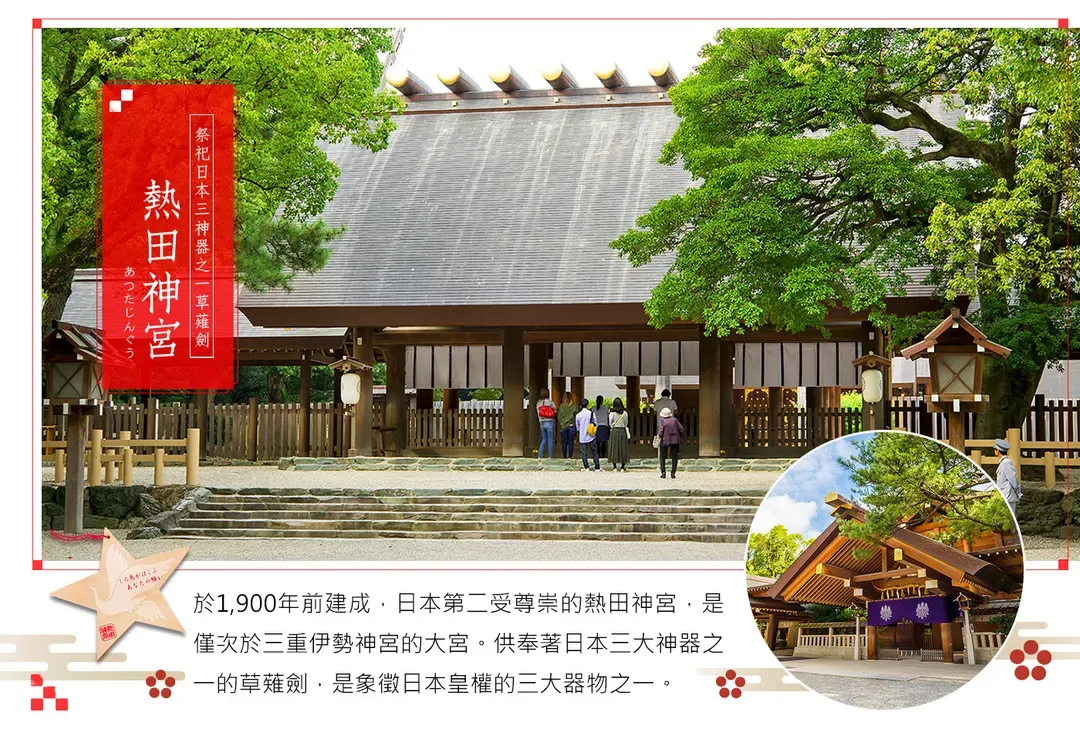 【經典名古屋．黑部立山雪牆５日】名古屋萬怡、白川鄉合掌村、上高地、熱田神宮[含稅簽]-7