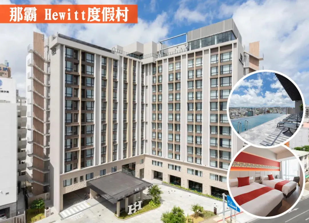 【新春飛羊】沖繩５日.最美水族館.北谷浪漫.鳳梨車.玉泉洞大鼓秀.outlet購新衣.燒肉火鍋吃到飽(升等一晚市區飯店)-10