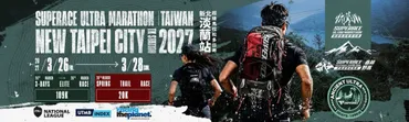【2027 SUPERACE Multi-Day Ultramarathon - New Taipei Danlan 】1-night travel package