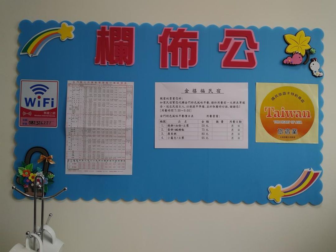 Jin Yi Fu Homestay