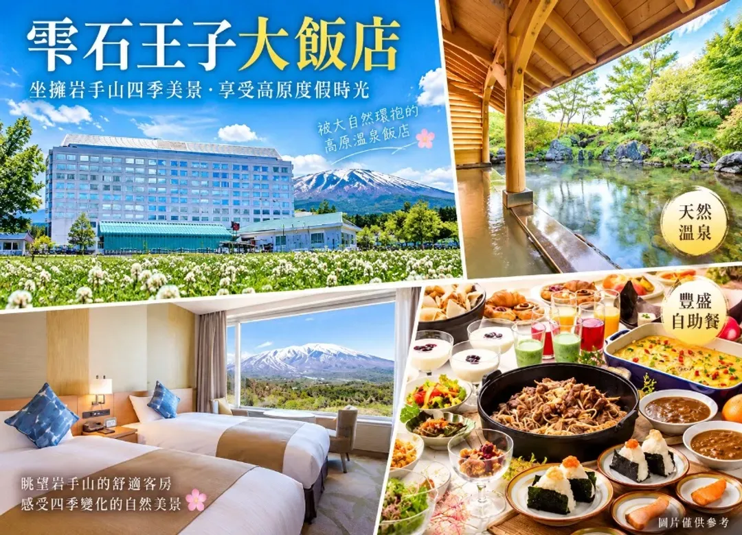 【櫻戀秋田】春櫻雙溫泉４日.弘前櫻花.角館枝垂櫻.秘境鐵道.銀河星空纜車.採草莓.田澤湖(不進免稅店)-11