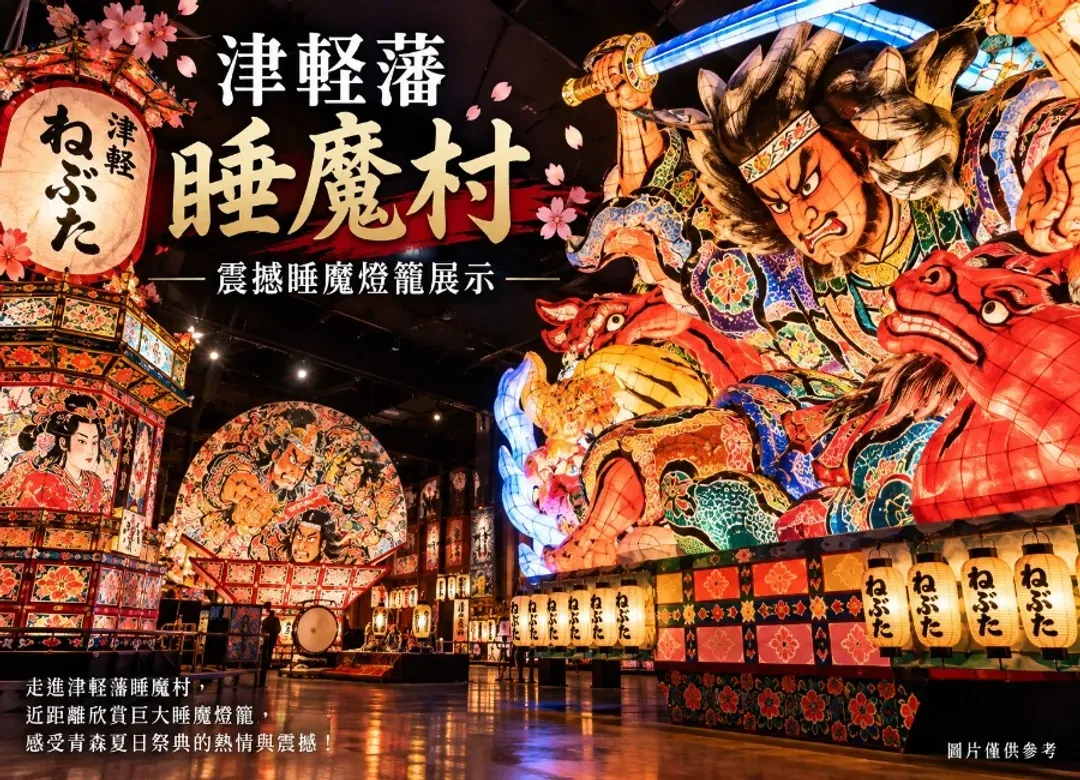 【櫻戀秋田】春櫻雙溫泉４日.弘前櫻花.角館枝垂櫻.秘境鐵道.銀河星空纜車.採草莓.田澤湖(不進免稅店)-7