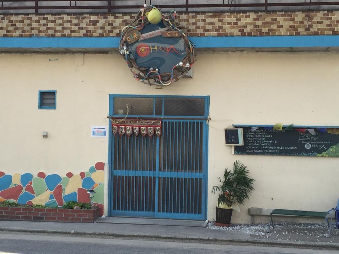 Organic Guest House & Cafe