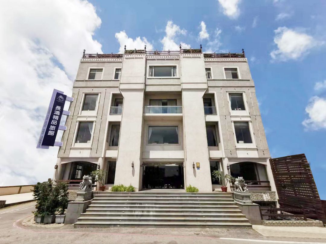 金門縣-長鴻精品旅館