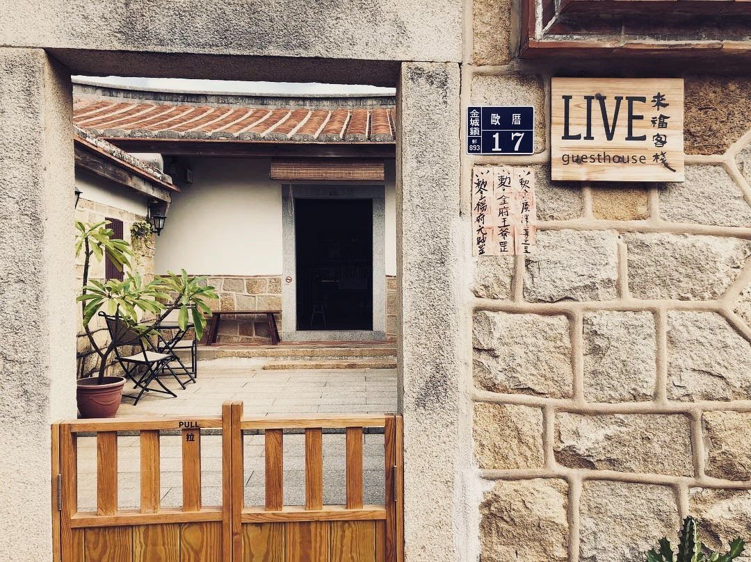 來福客棧 Live Guesthouse