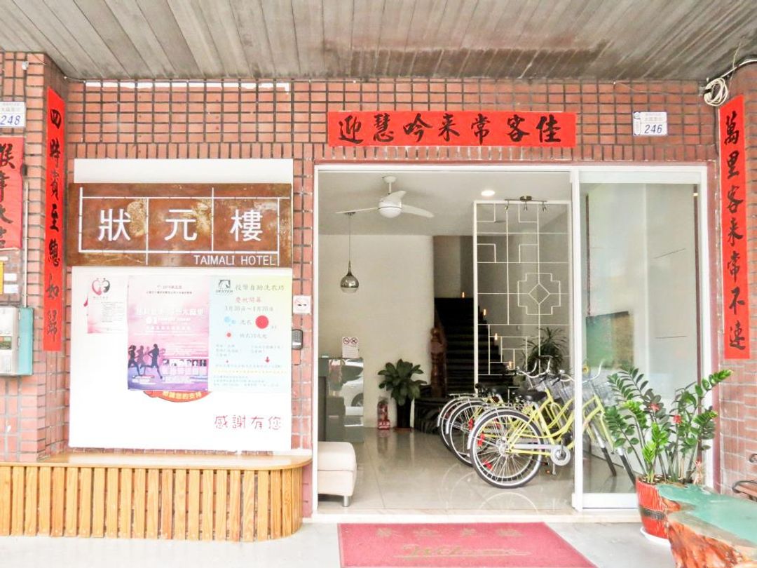 타이마리 호텔 (Taimali Hotel)