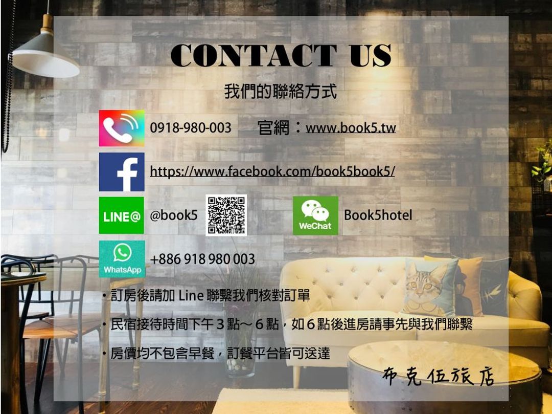 布克伍旅店