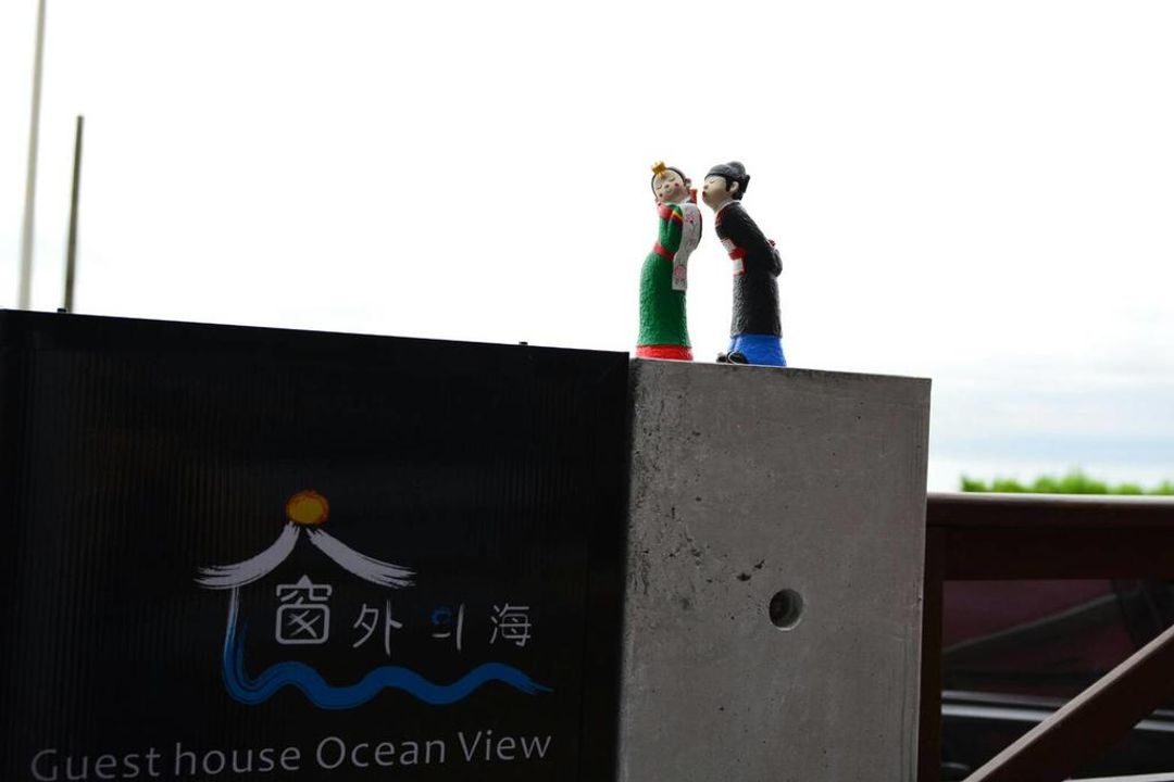 게스트하우스 오션뷰 (Guesthouse Ocean View)
