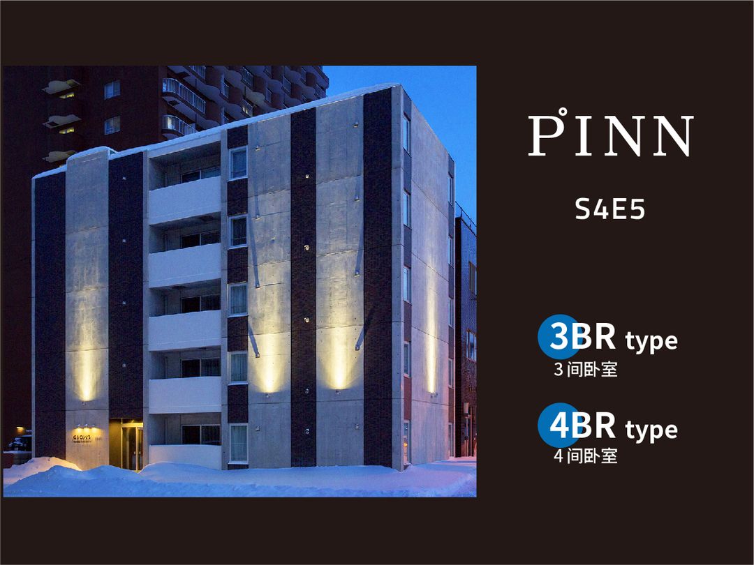 PINN-S4E5 (Glowl-S4e5)｜二條市場步行8分/巴士中心前站步行10分