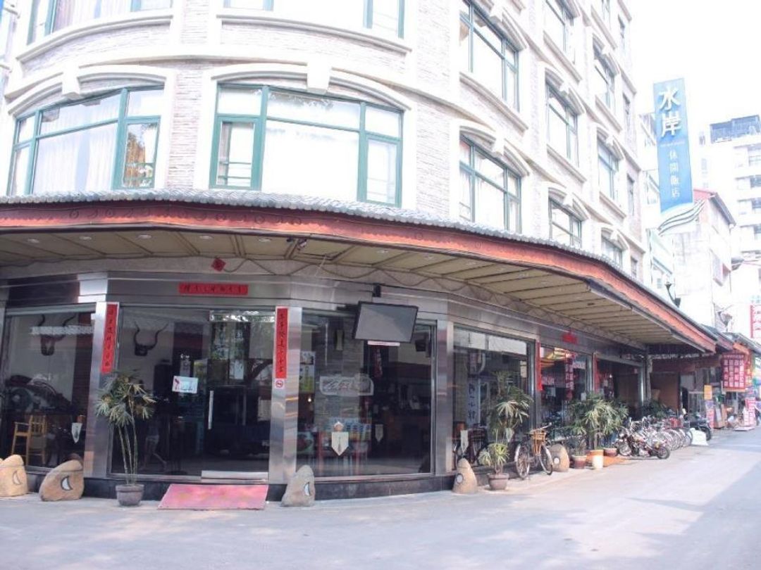 日月潭水岸休閒飯店一館