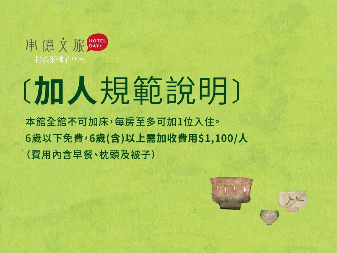 承億文旅 桃城茶樣子．Teascape-14