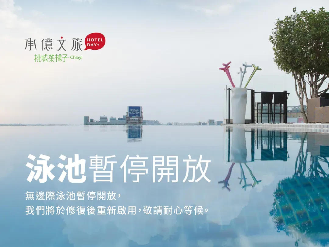 承億文旅 桃城茶樣子．Teascape-1