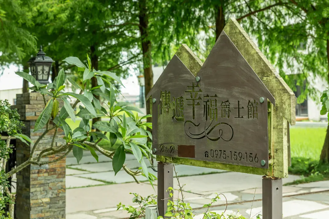 Happiness Pass On