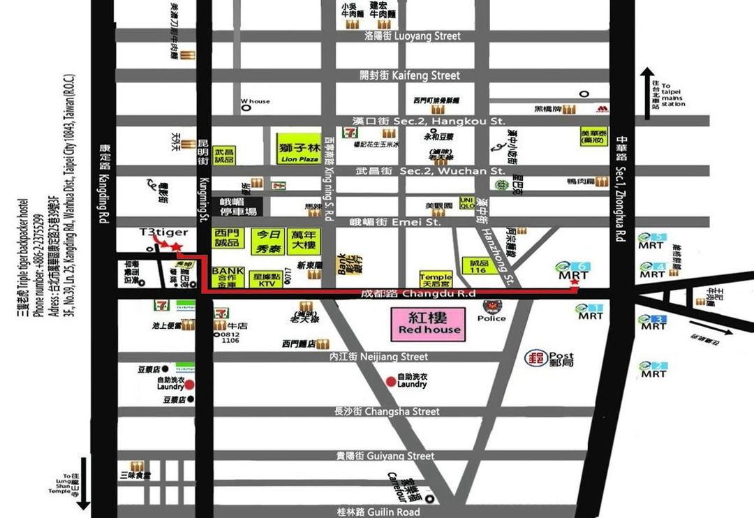 三只老虎青年旅店