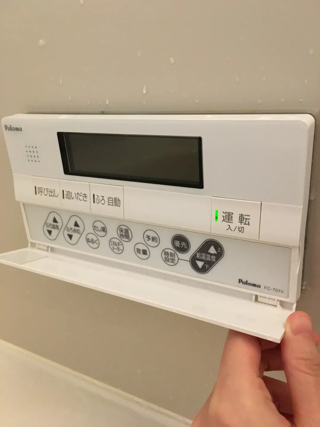 福田邸居