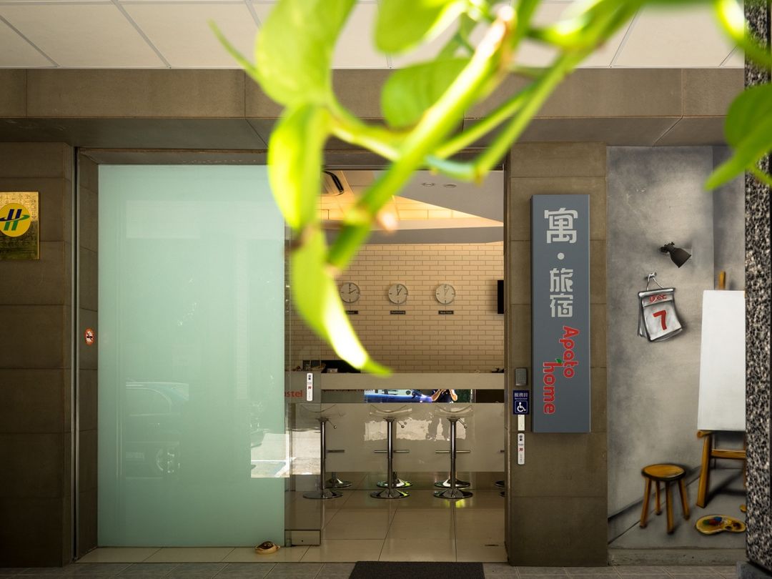 寓旅宿