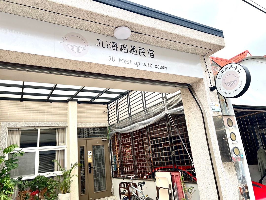 屏東縣-墾丁JU海相遇民宿｜可選購12人包棟