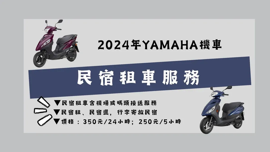 THEDAY 樂天旅店民宿 l 馬公港11分鐘車程