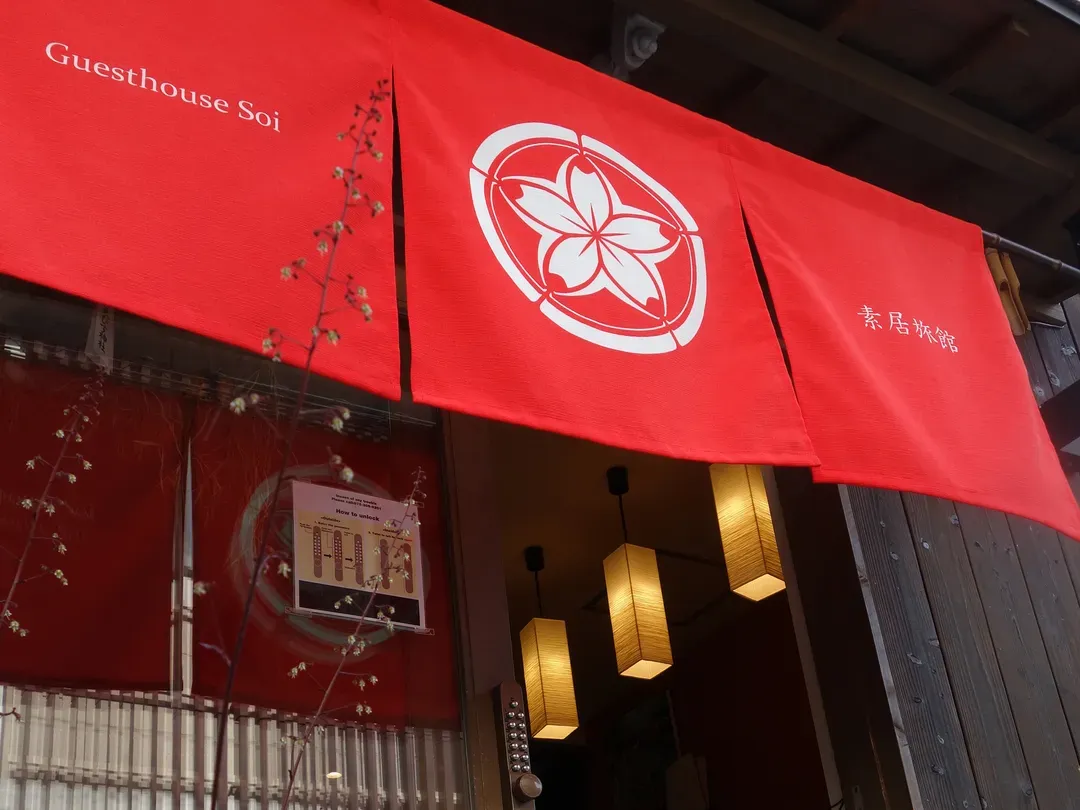 素居旅館-4