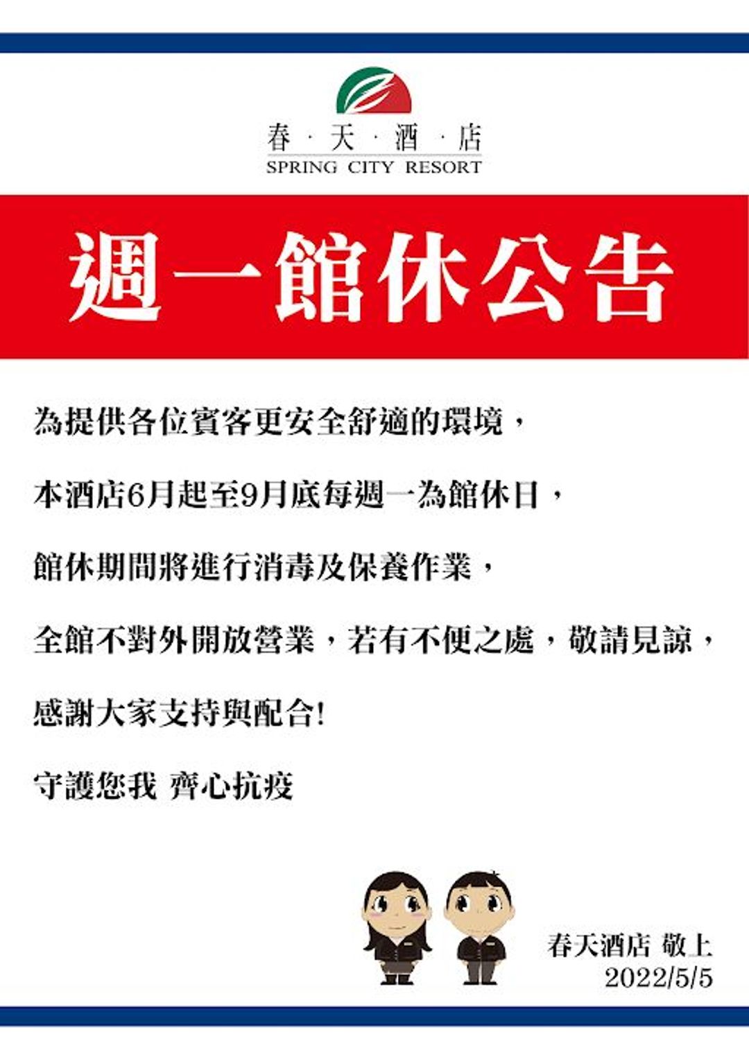 北投春天酒店-15