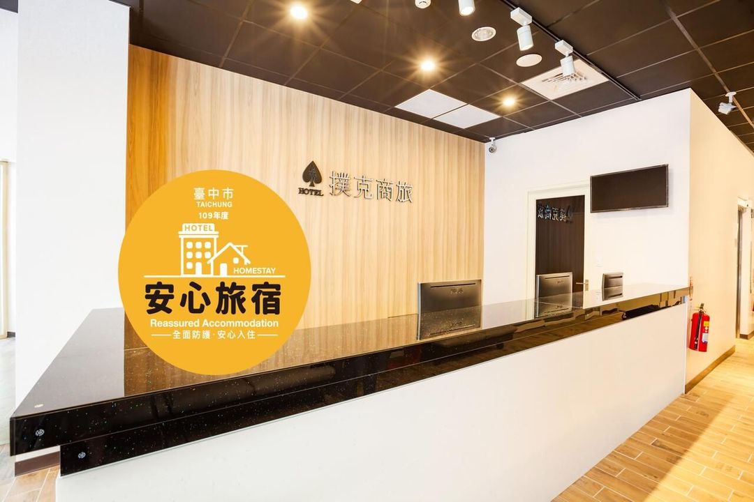 撲克商旅-1
