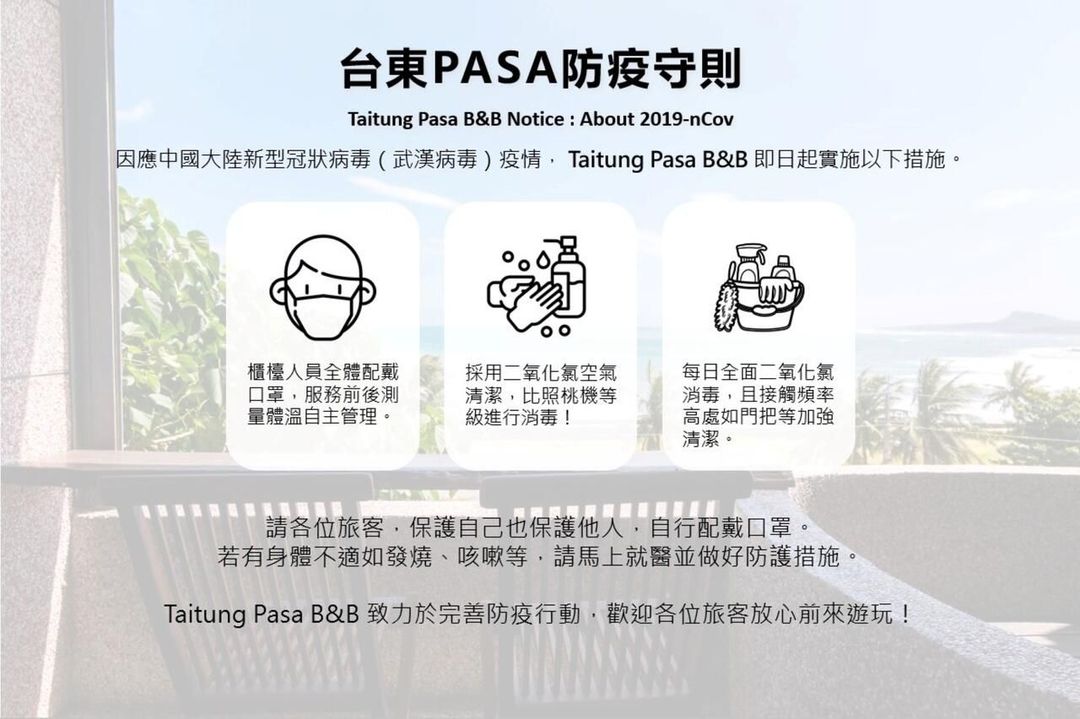Pasa海岸空間海景民宿｜寵物免清潔費