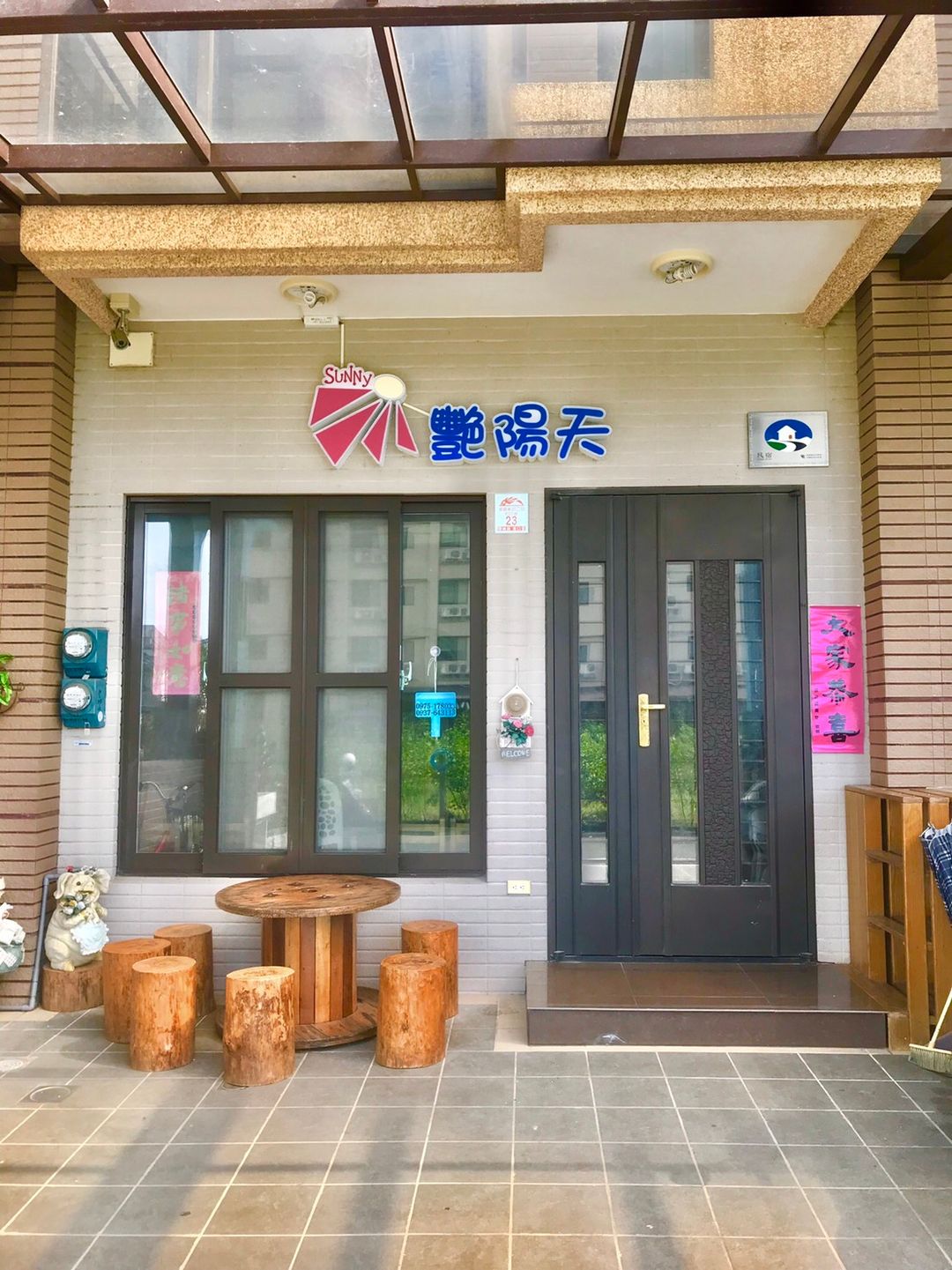 艷陽天-2